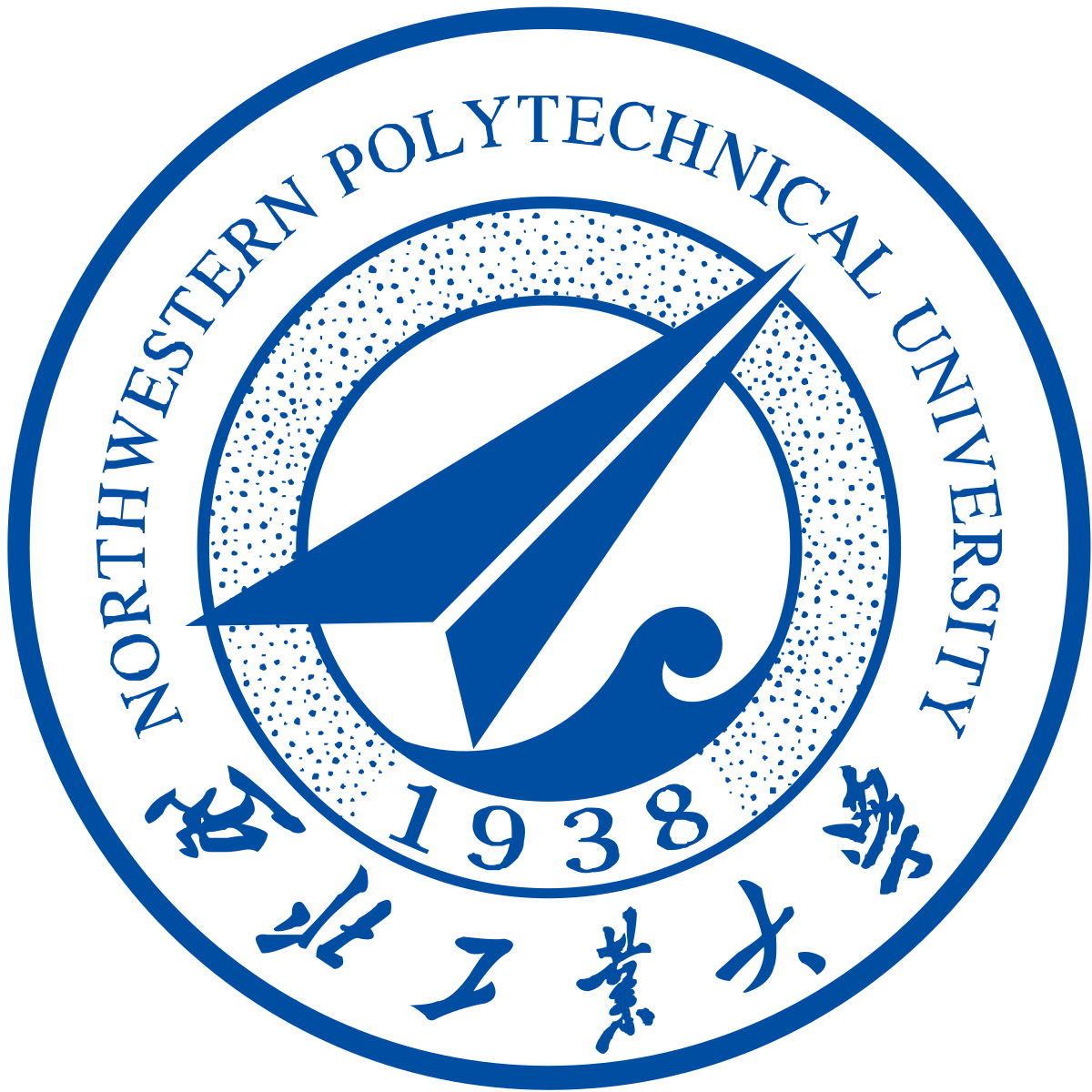 西北工业大学 西北工业大学